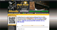 Desktop Screenshot of pianoamulet.com