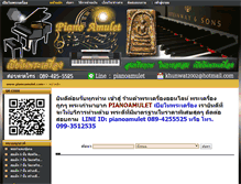 Tablet Screenshot of pianoamulet.com